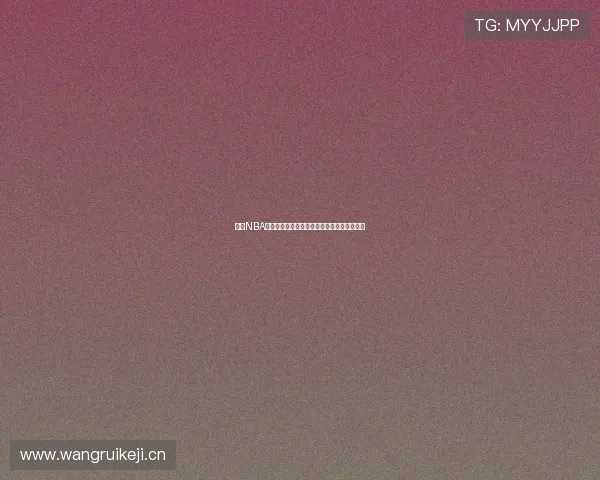 鲸鱼NBA直播平台免费提供最新比赛高清转播观看服务